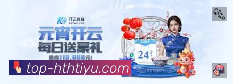 华体会平台展示